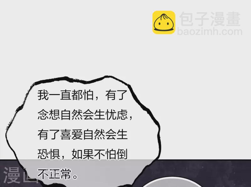 第79话 王姬-第91话