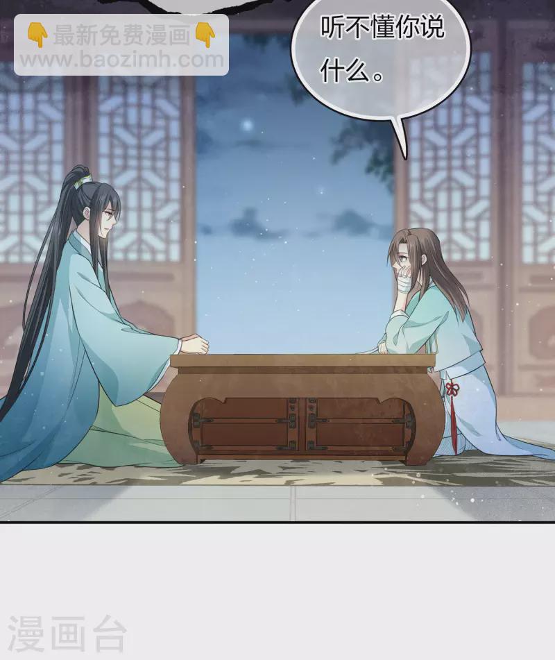 第79话 王姬-第91话