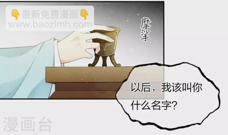 第79话 王姬-第91话