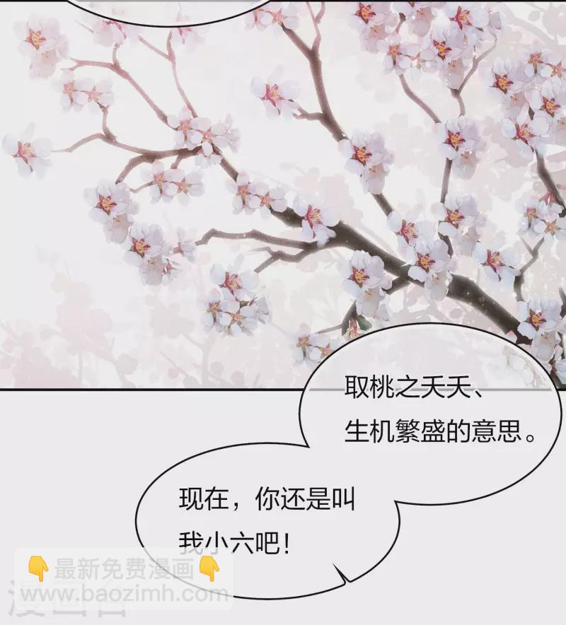 第79话 王姬-第91话