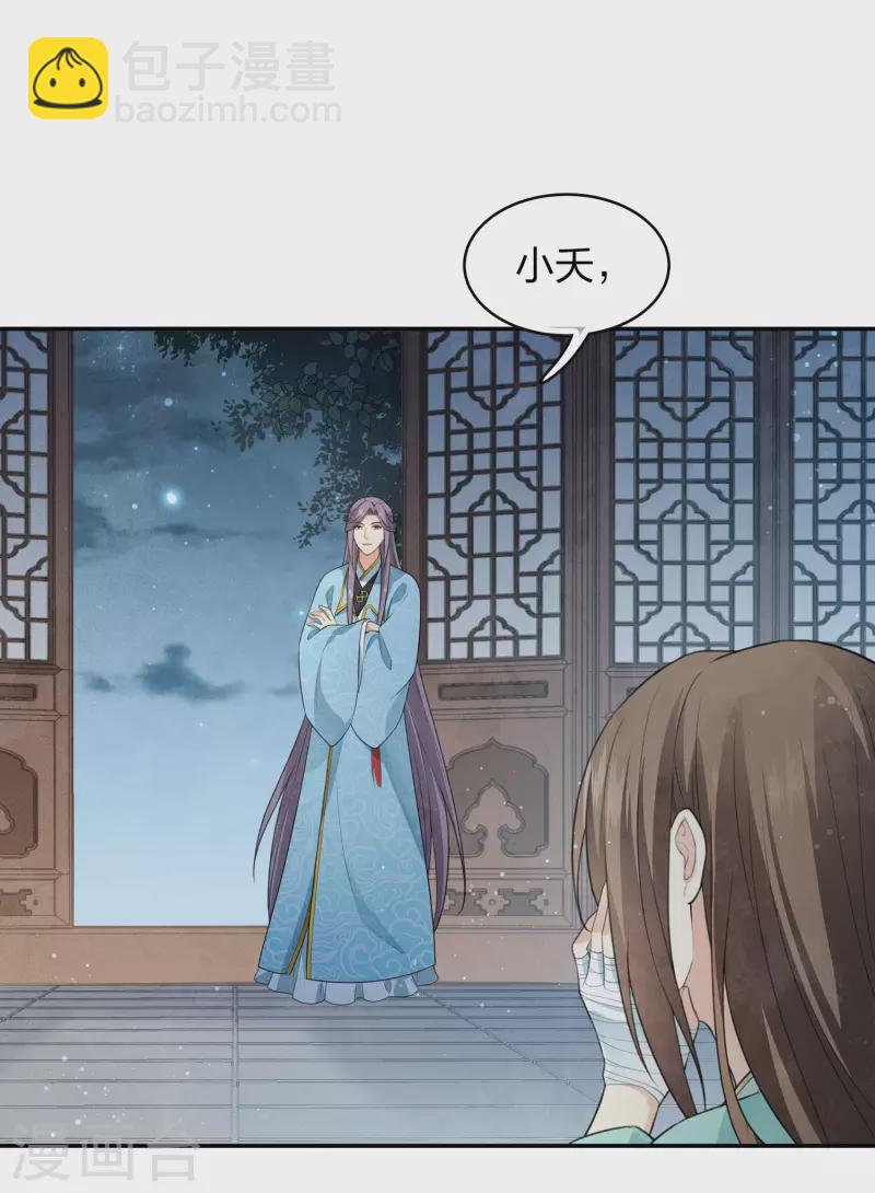 第79话 王姬-第91话