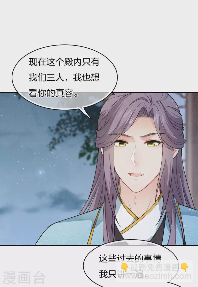 第79话 王姬-第91话