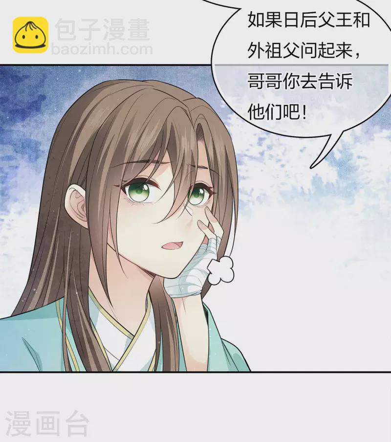 第79话 王姬-第91话