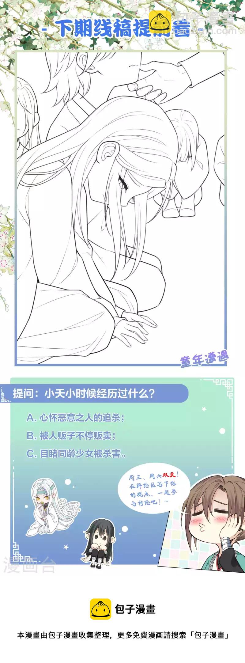 第79话 王姬-第91话