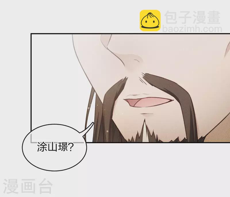 第79话 王姬-第91话