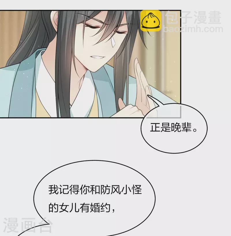 第79话 王姬-第91话