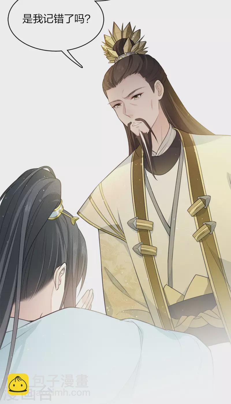 第79话 王姬-第91话