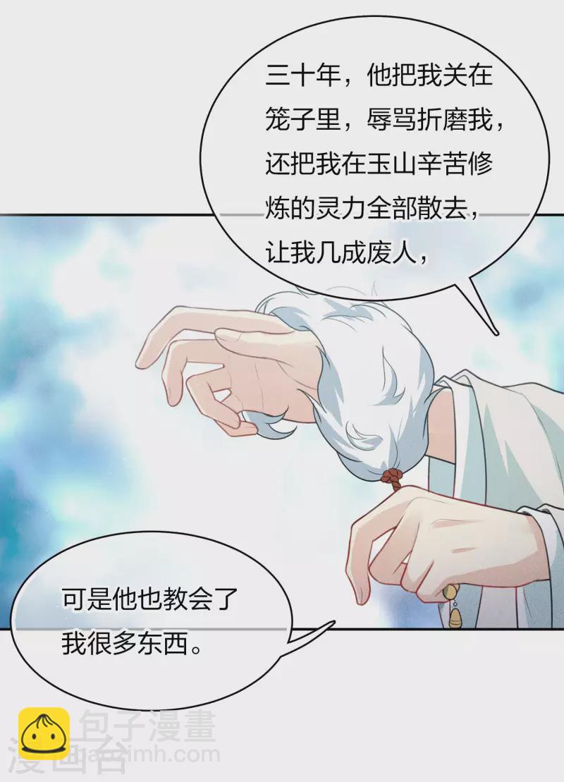 第81话 真容-第93话