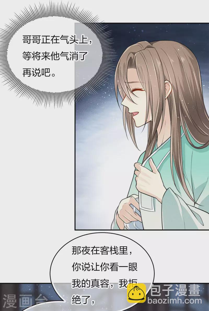 第81话 真容-第93话