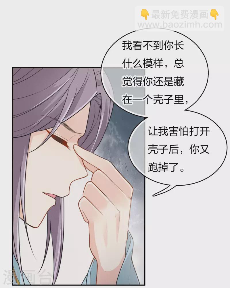 第81话 真容-第93话
