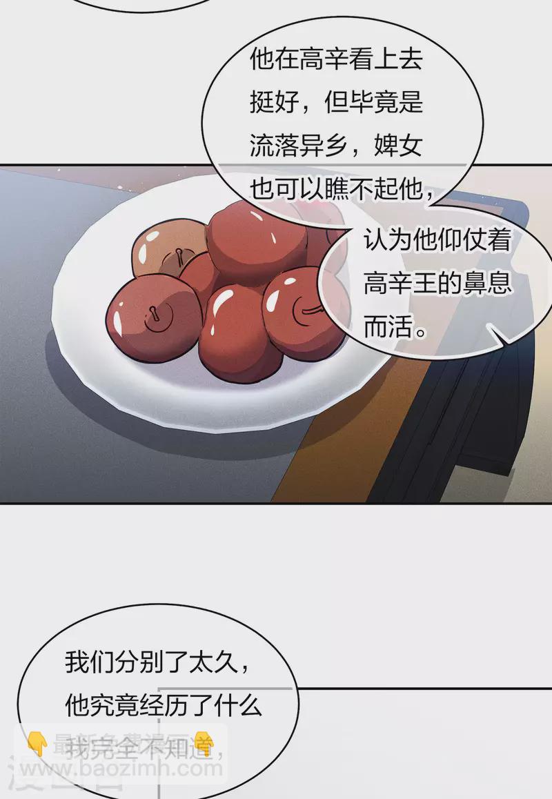 第83话 心思-第95话