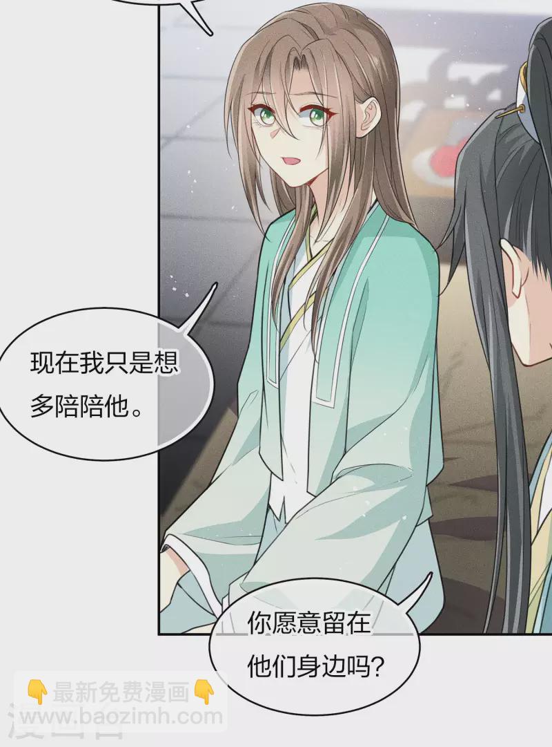 第83话 心思-第95话