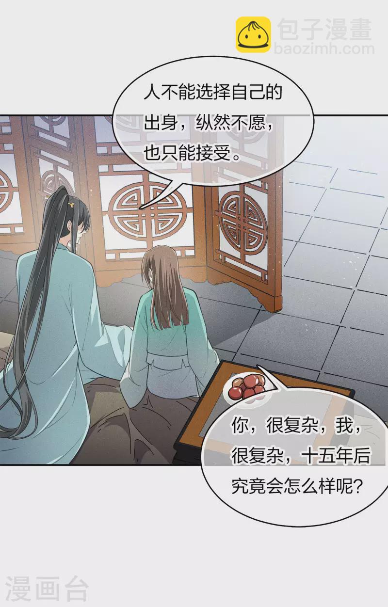 第83话 心思-第95话