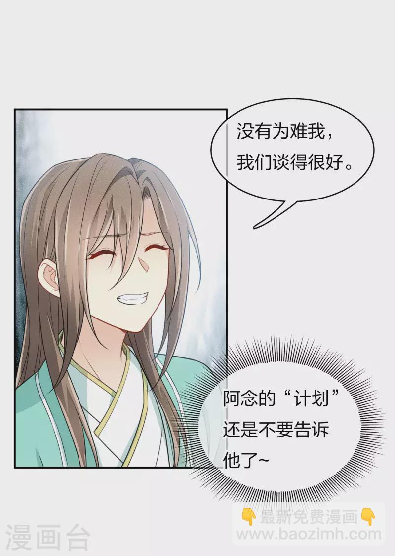 第83话 心思-第95话