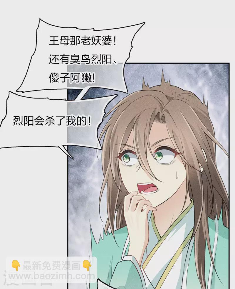 第83话 心思-第95话