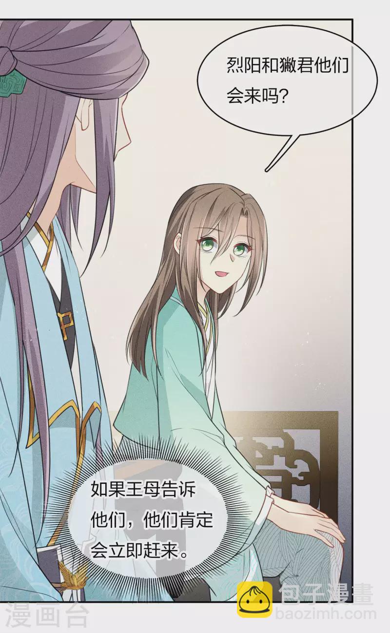 第83话 心思-第95话