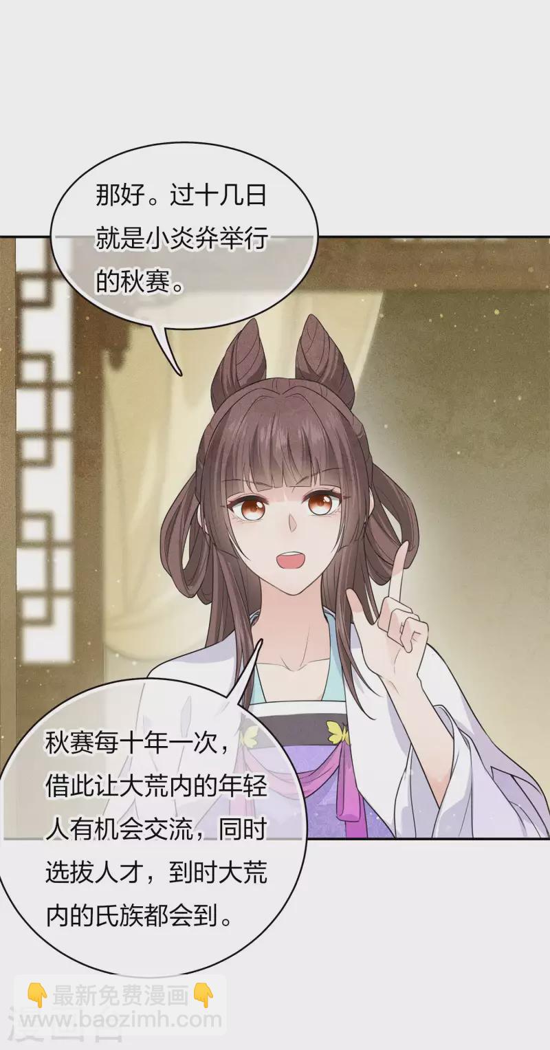 第83话 心思-第95话