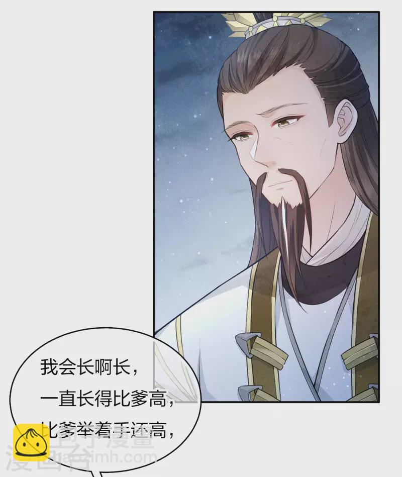 第84话 游园-第97话