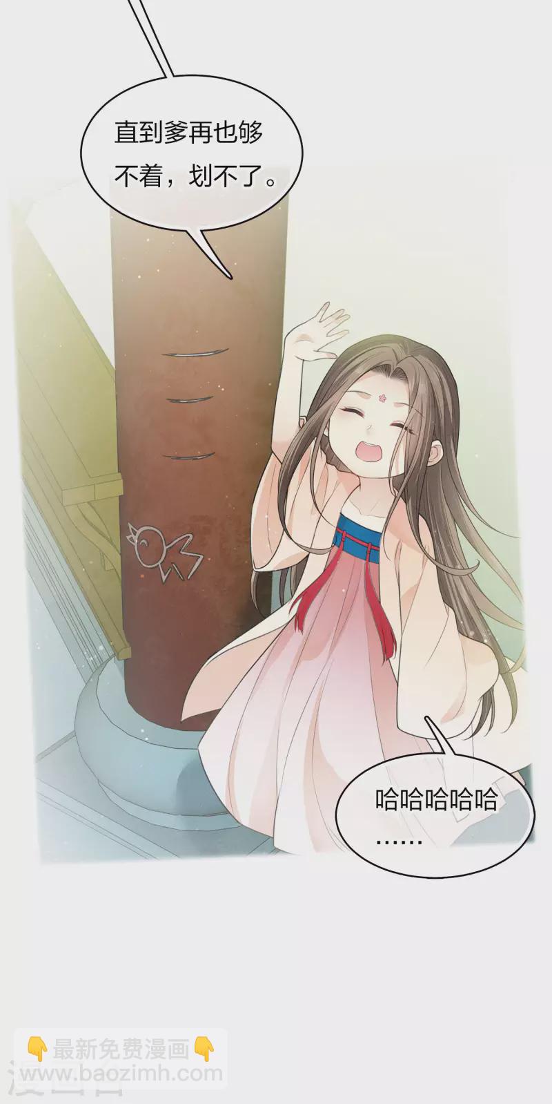 第84话 游园-第97话