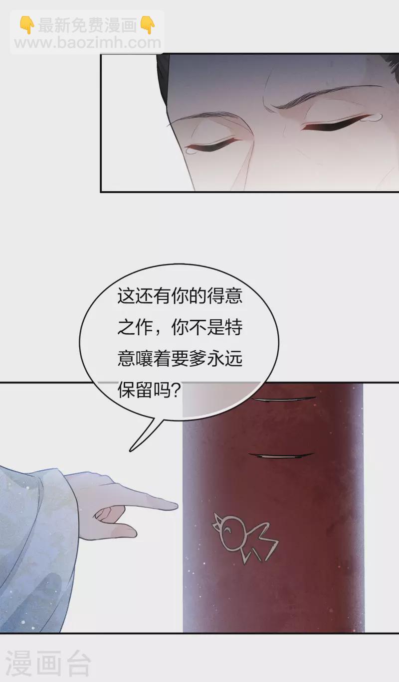 第84话 游园-第97话