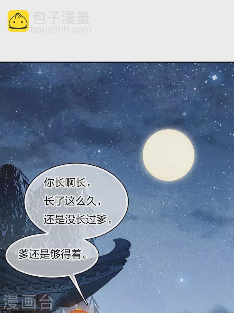 第84话 游园-第97话
