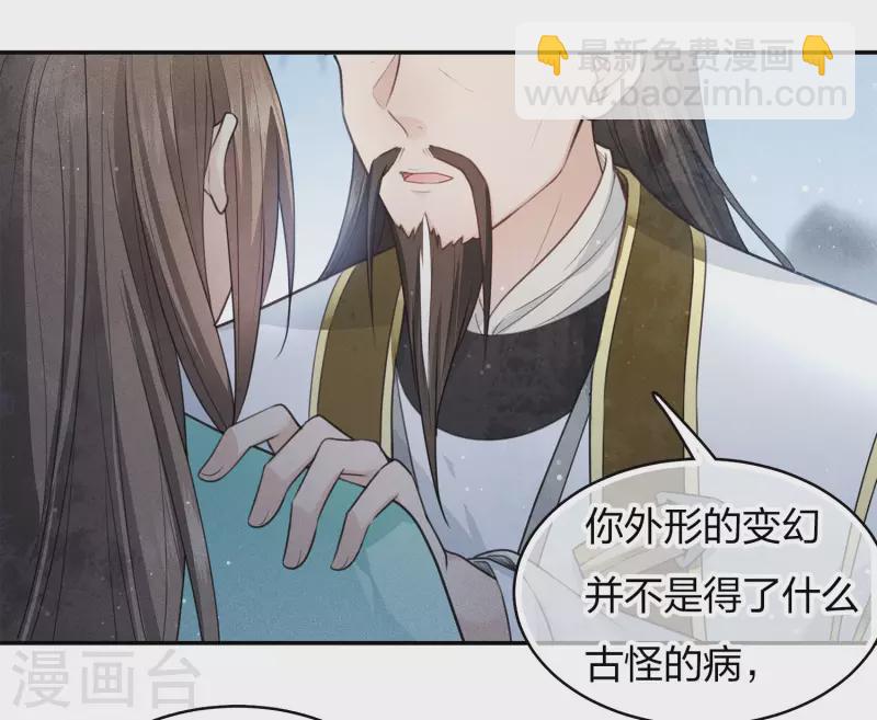 第84话 游园-第97话