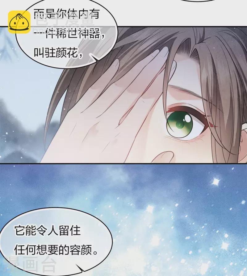 第84话 游园-第97话