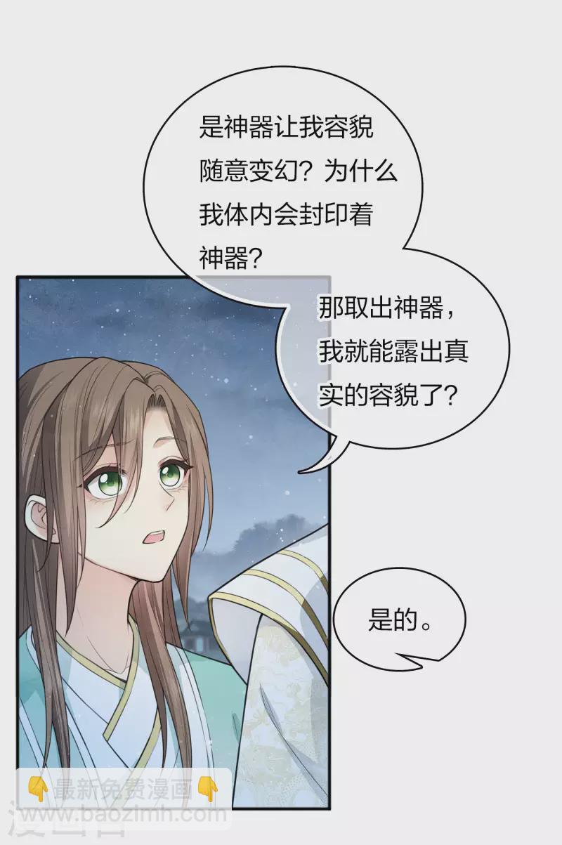 第84话 游园-第97话