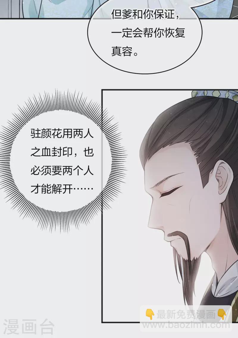 第84话 游园-第97话