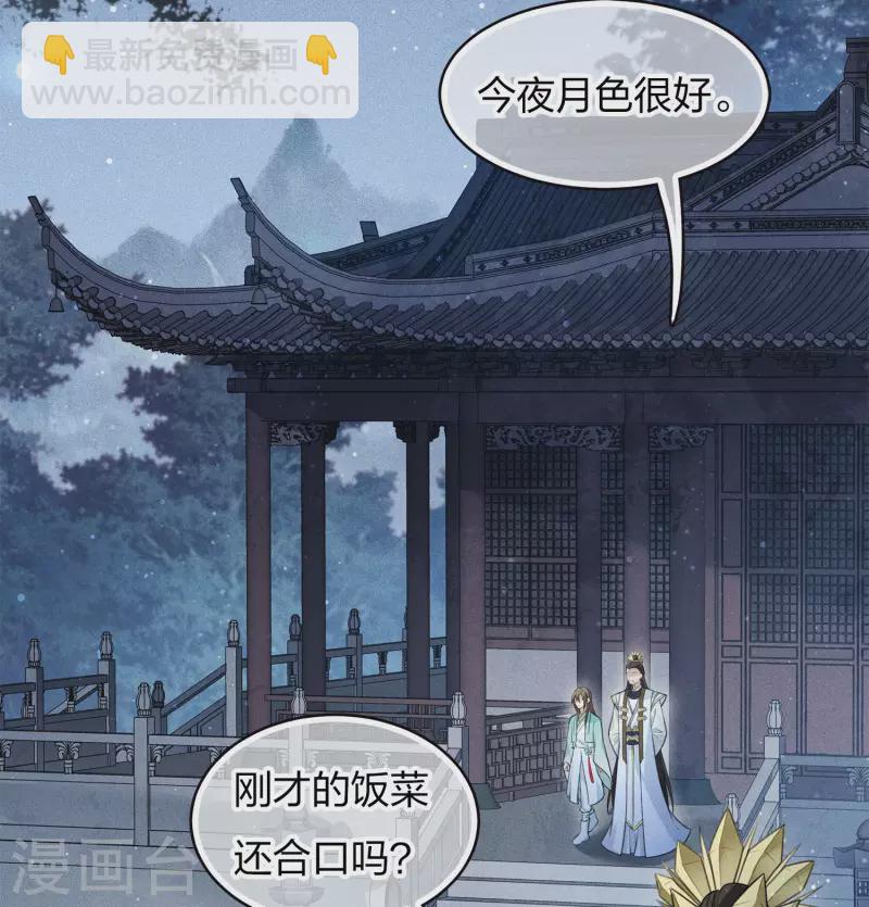 第84话 游园-第97话