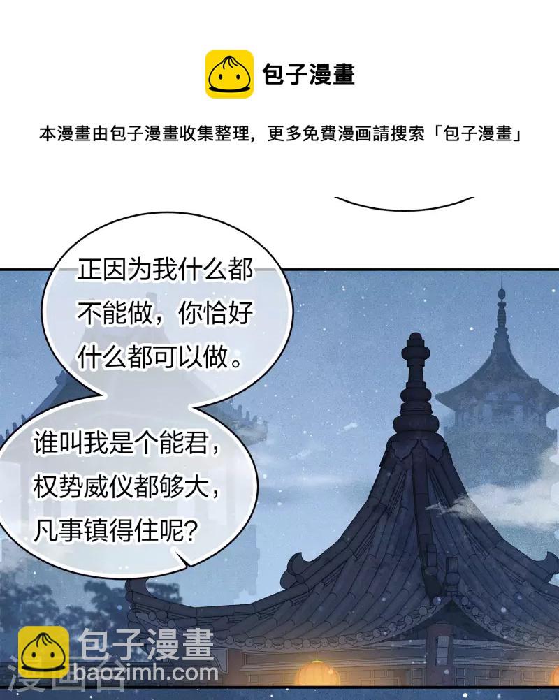 第85话 决心-第99话