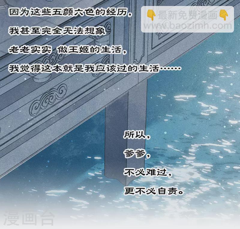 第85话 决心-第99话