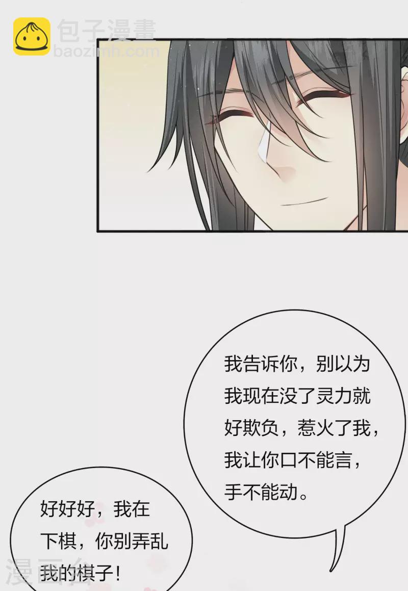 第85话 决心-第99话