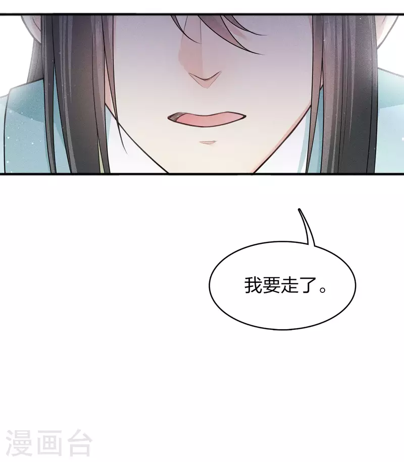 第85话 决心-第99话