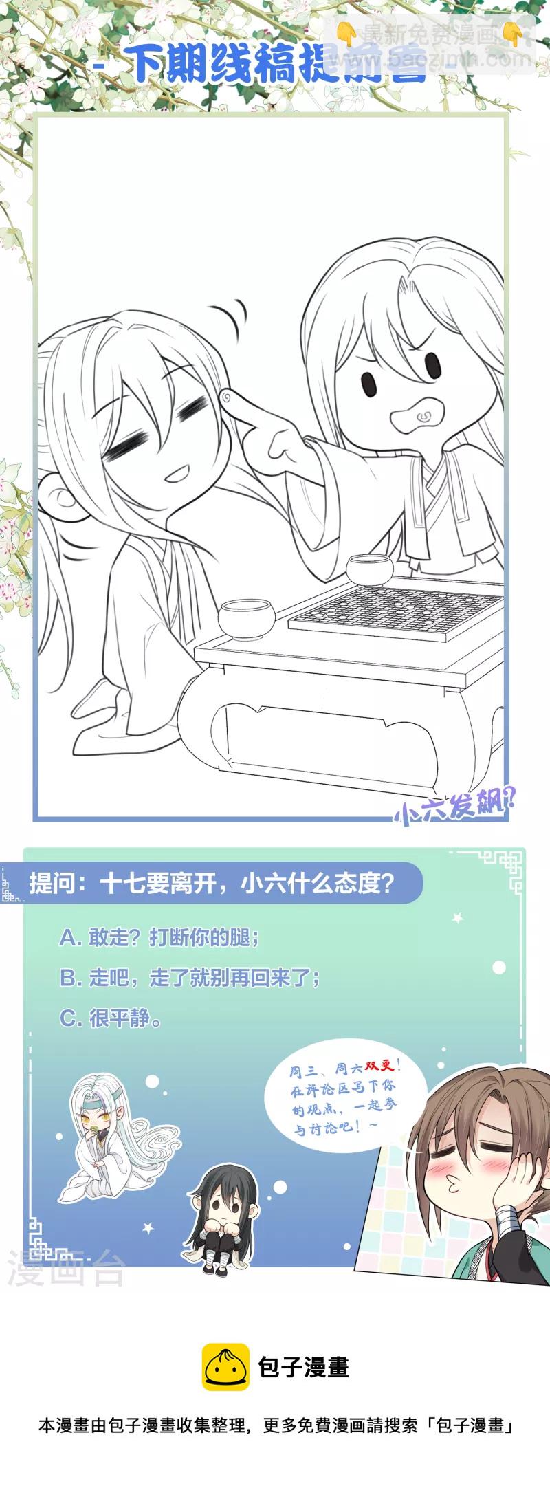 第85话 决心-第99话