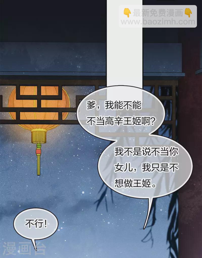 第85话 决心-第99话
