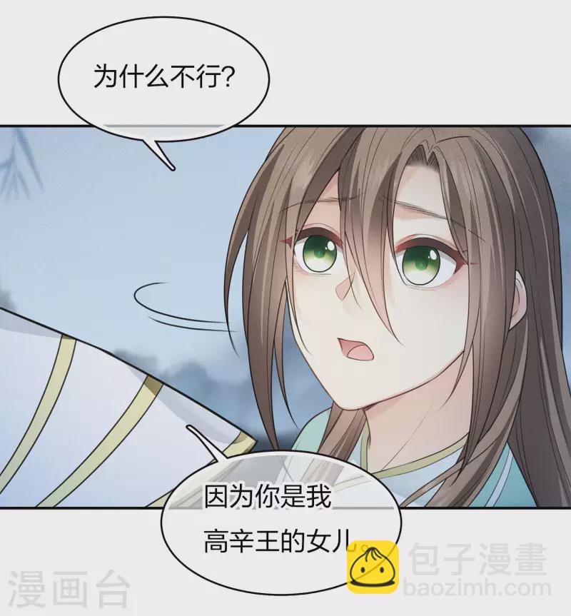 第85话 决心-第99话