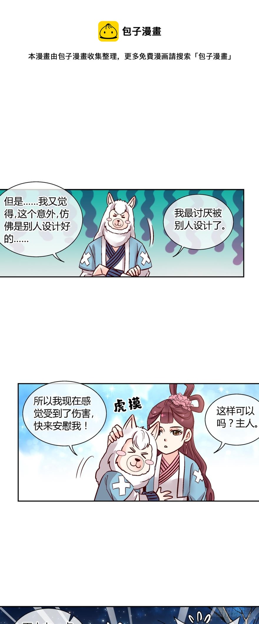 第一百零一话-第101话