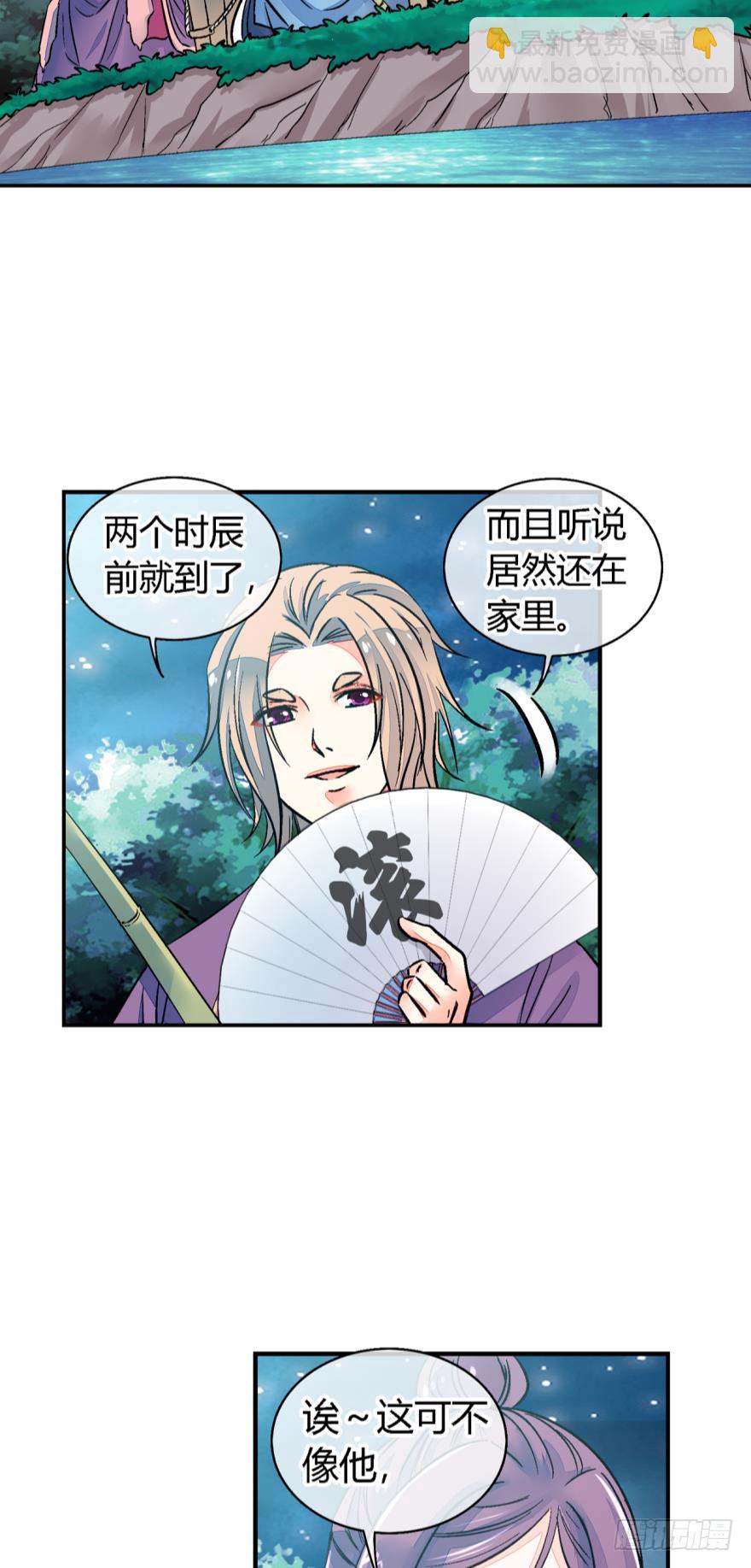 第一百零一话-第101话