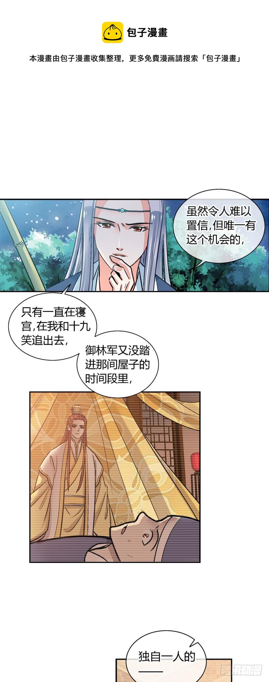 第一百零三话-第103话