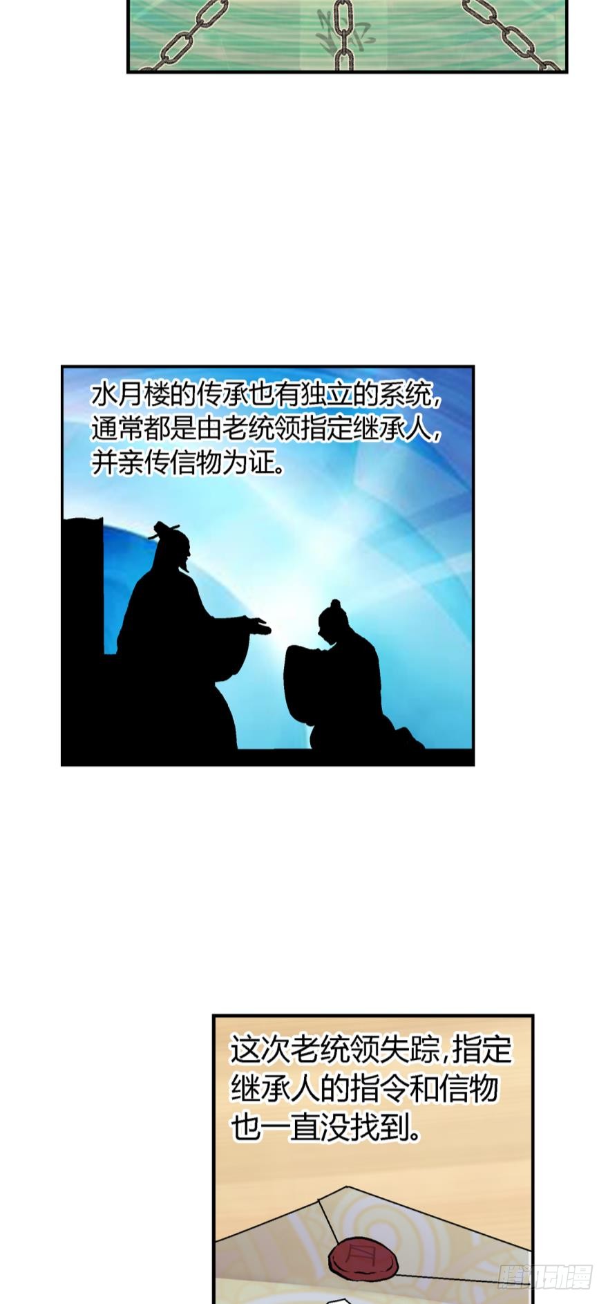 第一百零三话-第103话