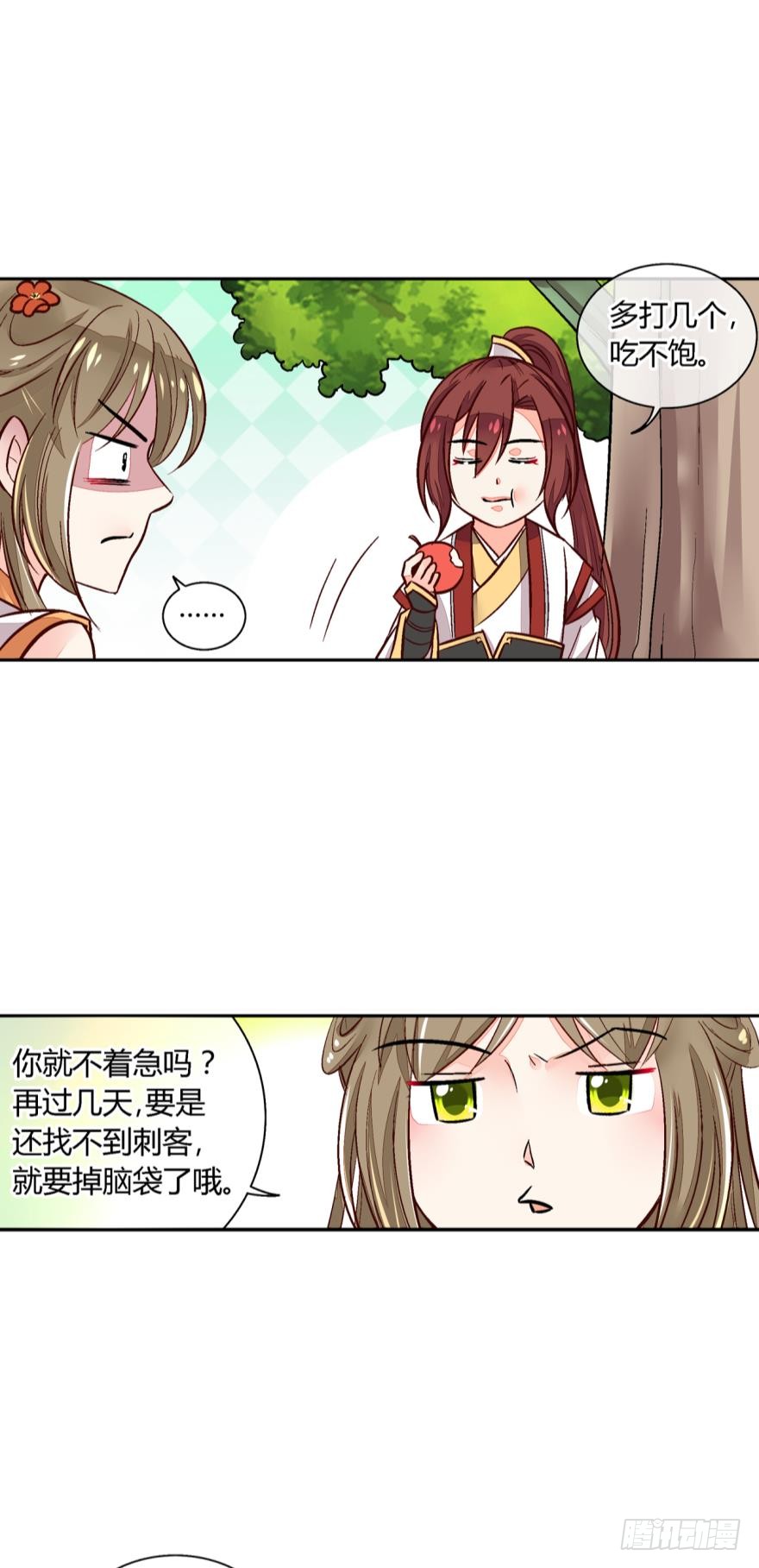 第一百零五话-第105话