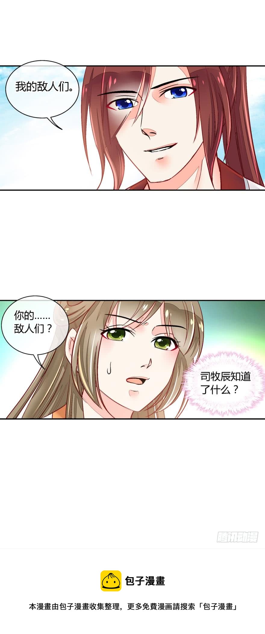 第一百零五话-第105话