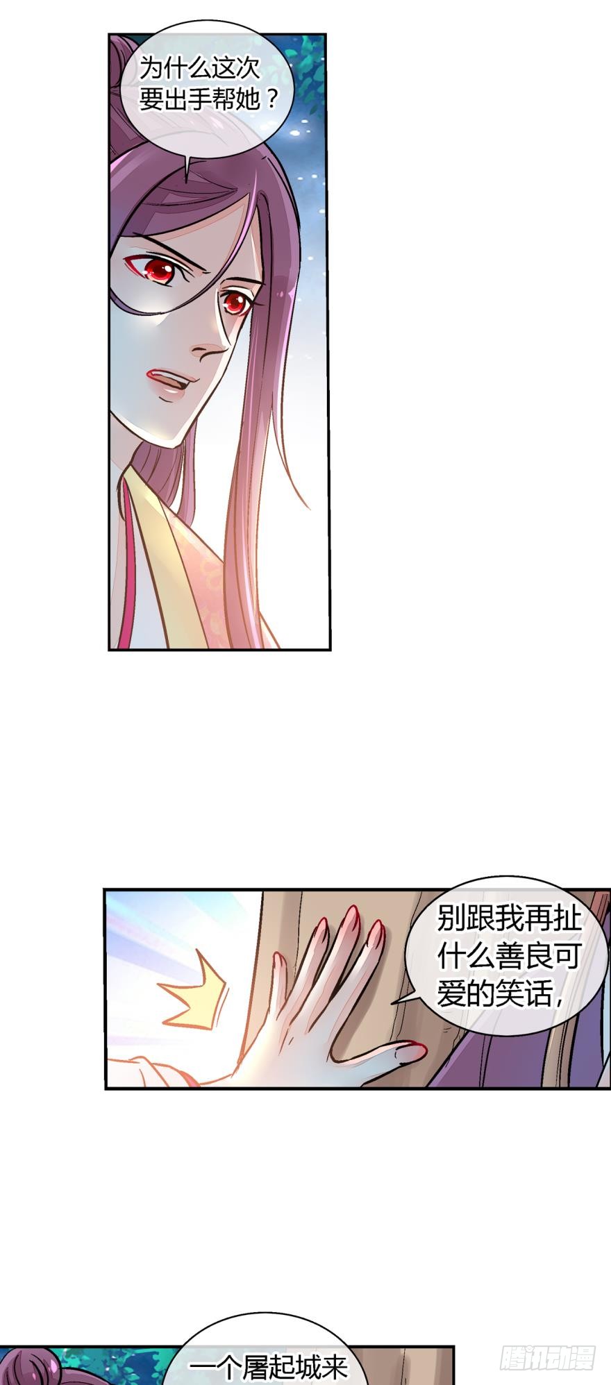 第一百零五话-第105话