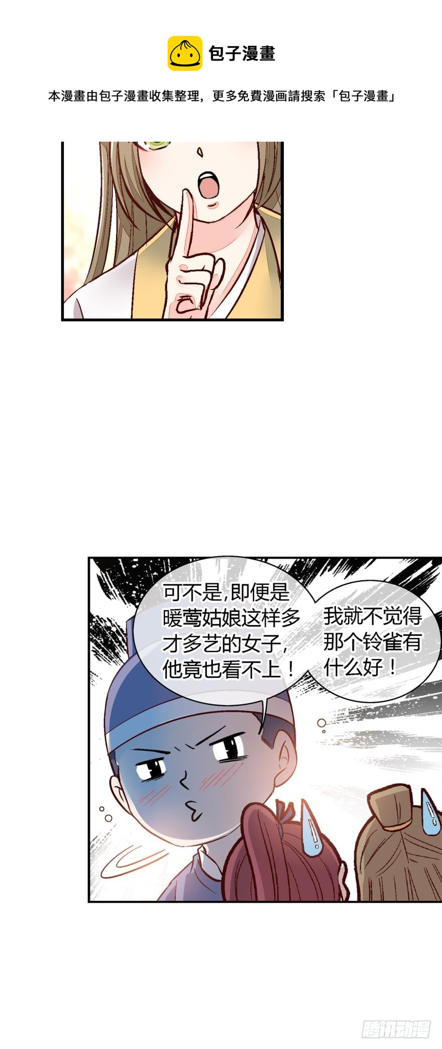 第一百零七话-第107话