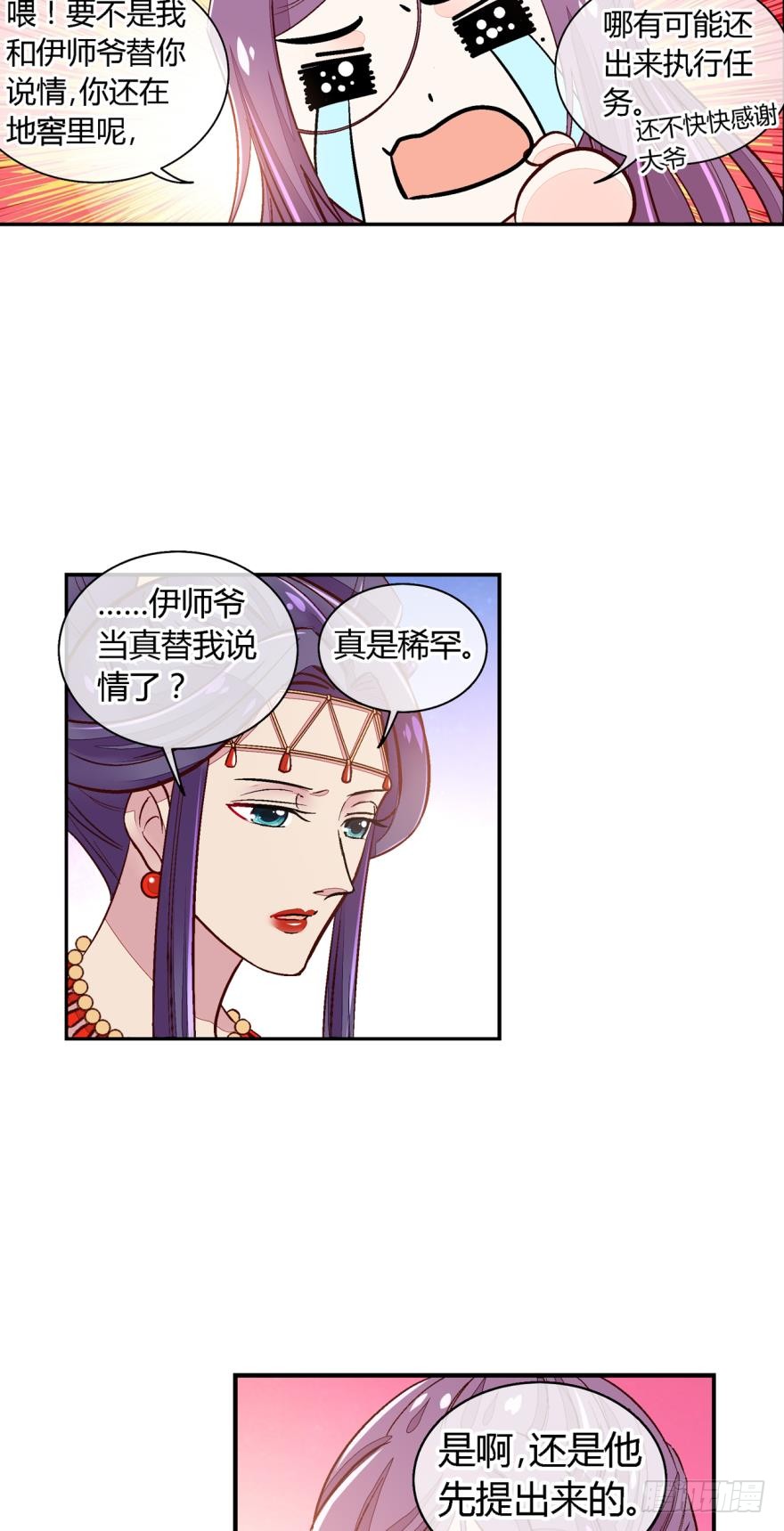 第一百一十一话-第111话