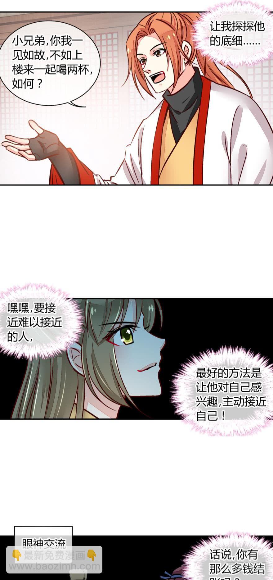 第一百一十五话-第115话