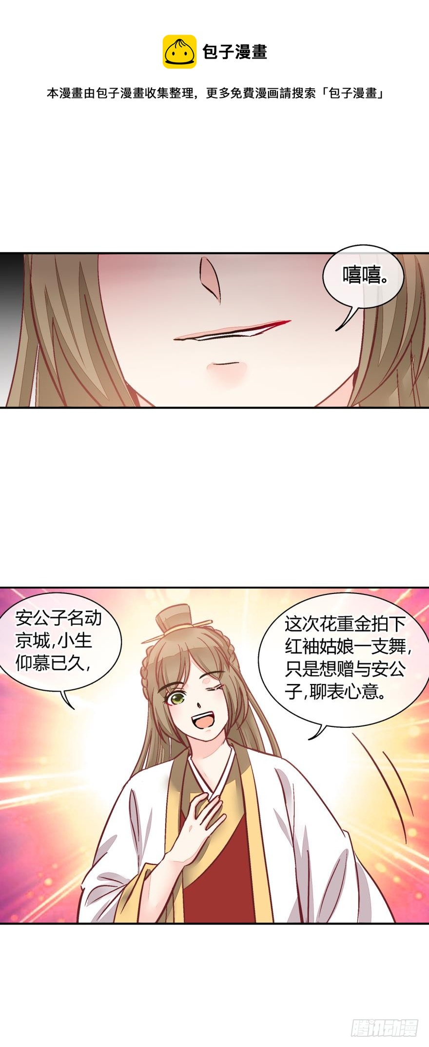 第一百一十五话-第115话
