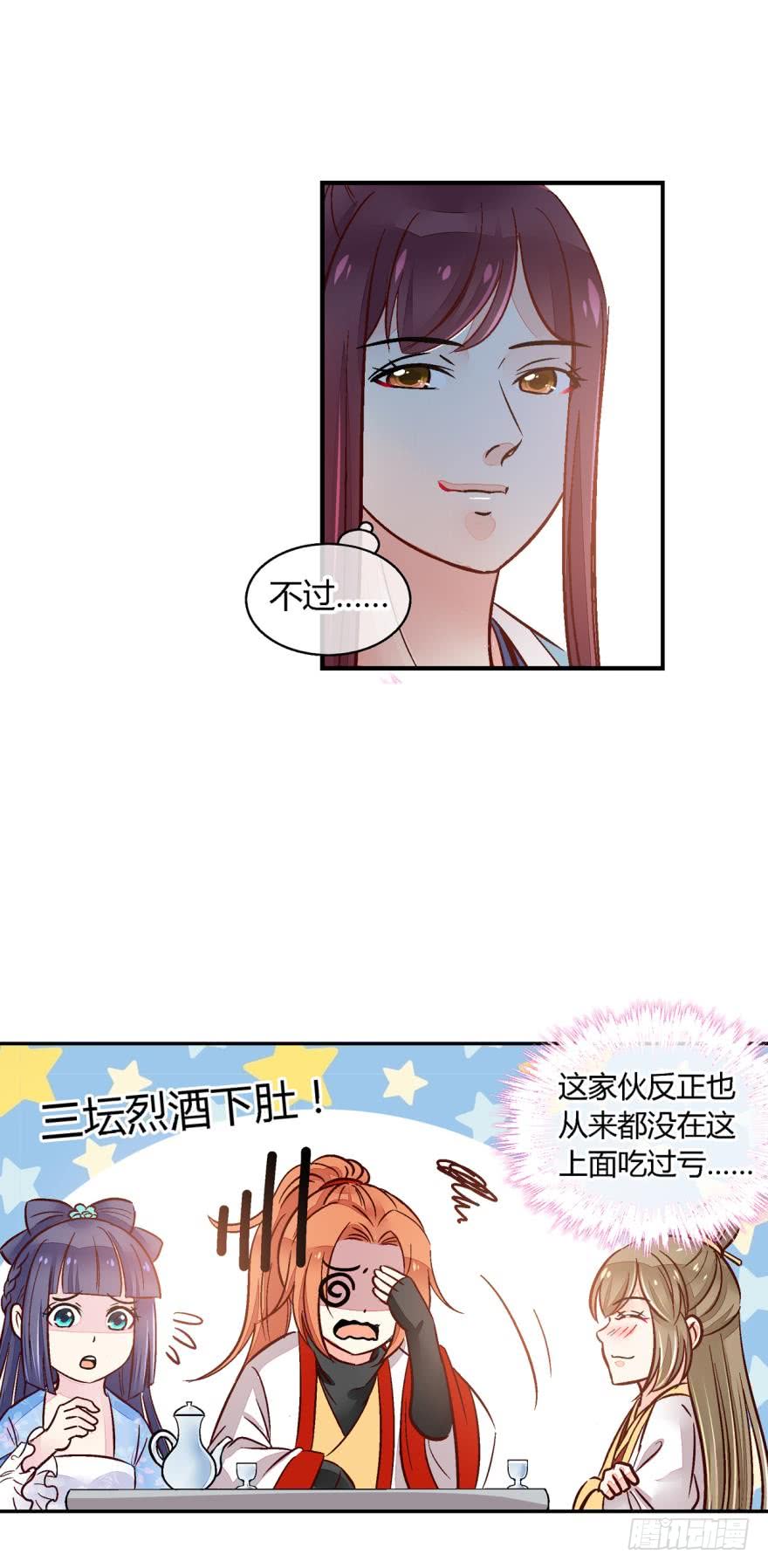 第一百一十九话-第119话