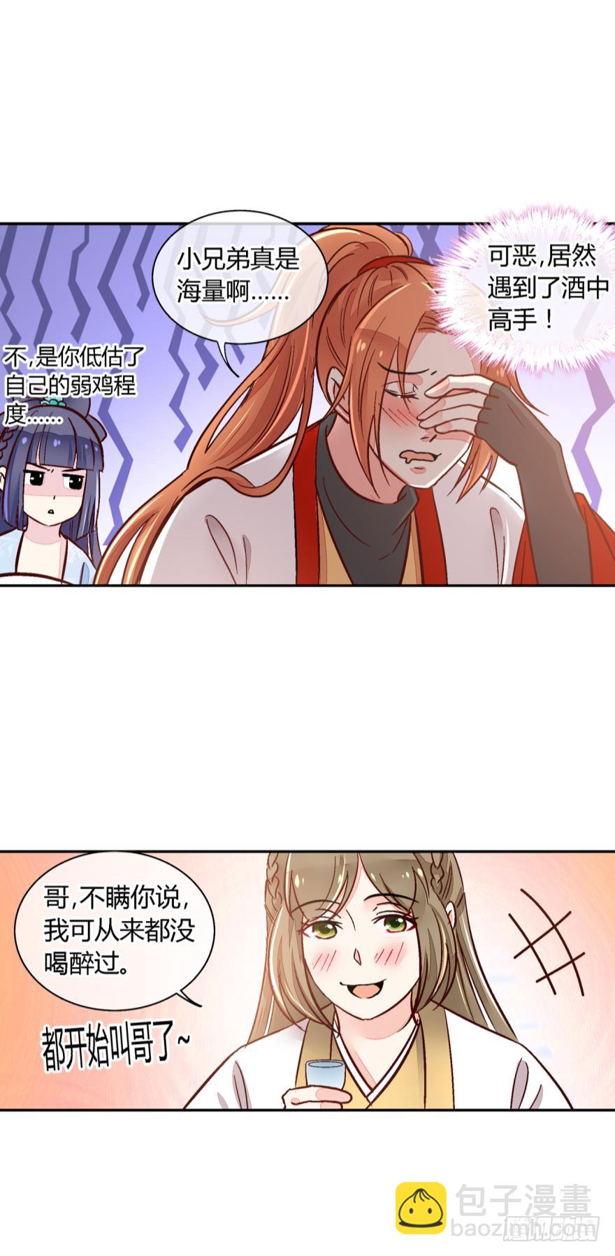 第一百一十九话-第119话